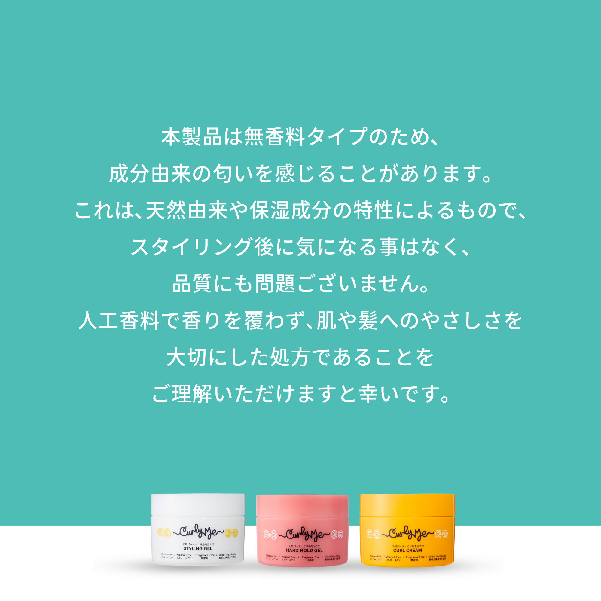 メルティハードジェル メリット Scent