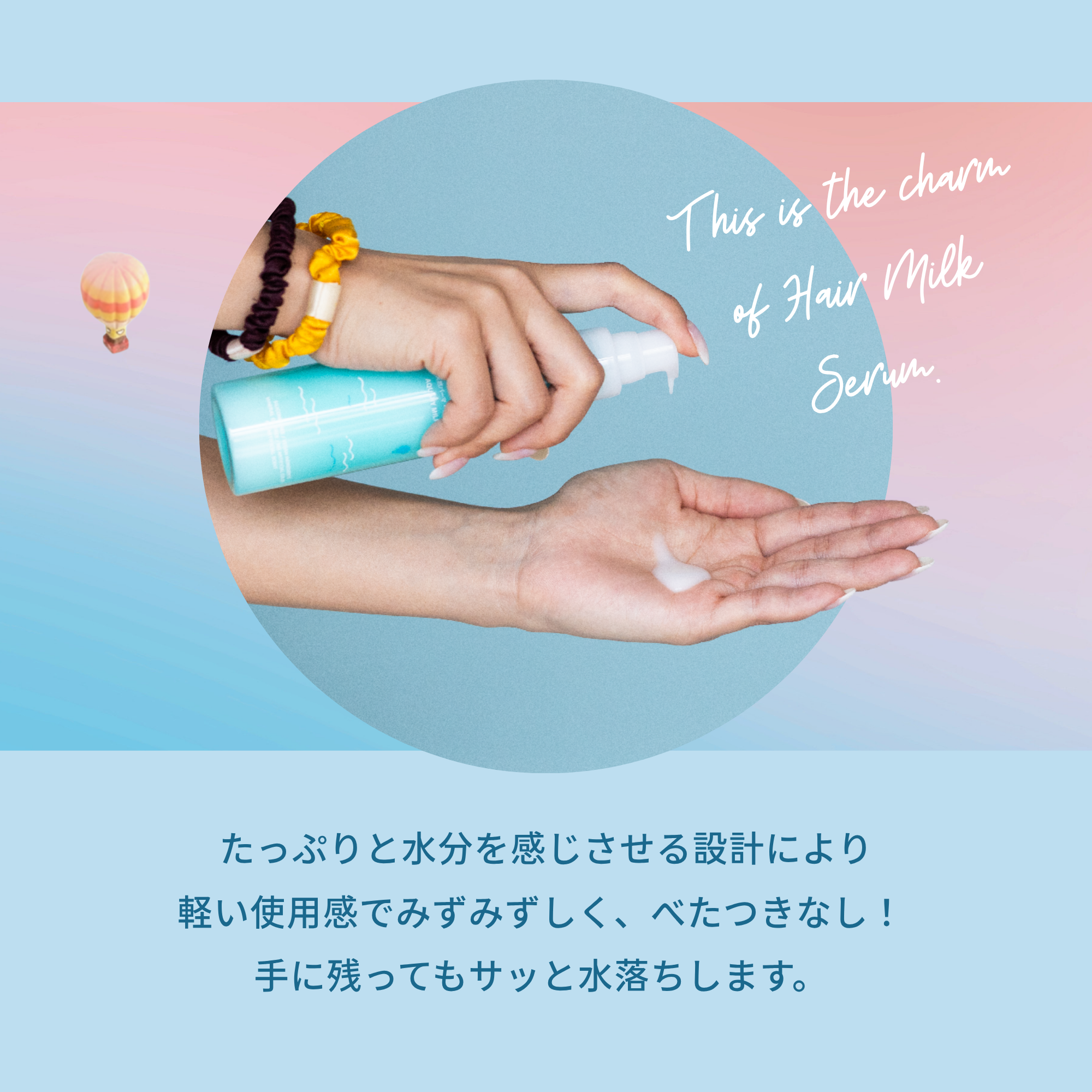 アクアリーミルクセラム メリット Feel