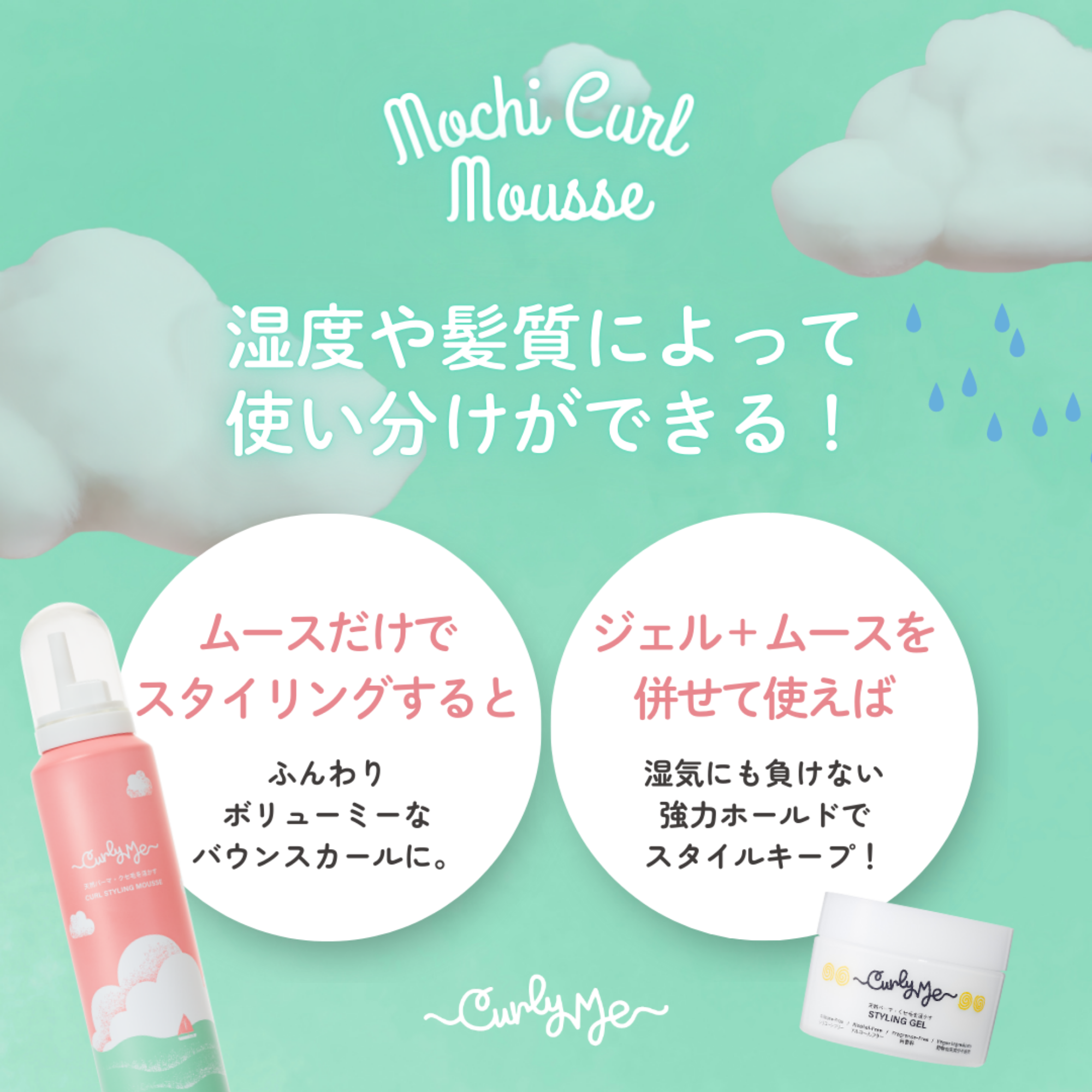 モチカールムース メリット More