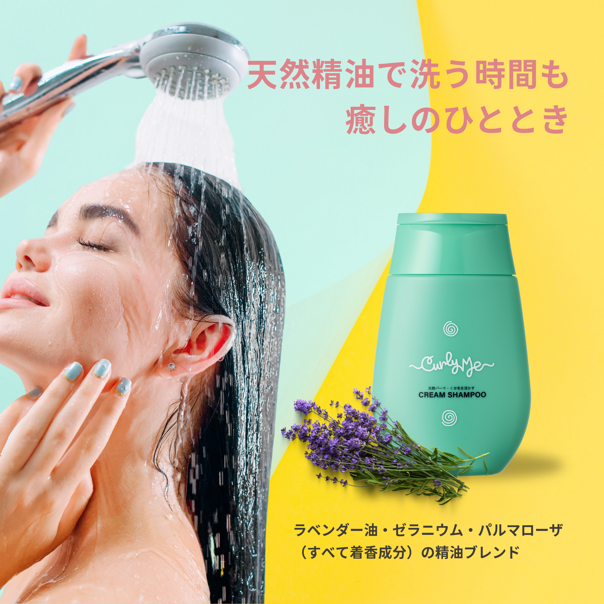 クリームシャンプー メリット Scent