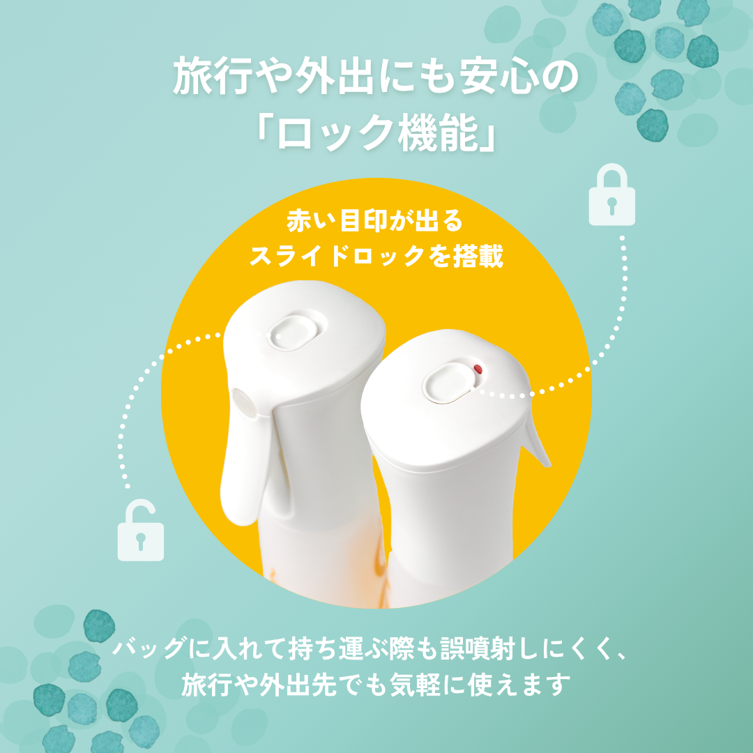 スプレーボトル ストッパー