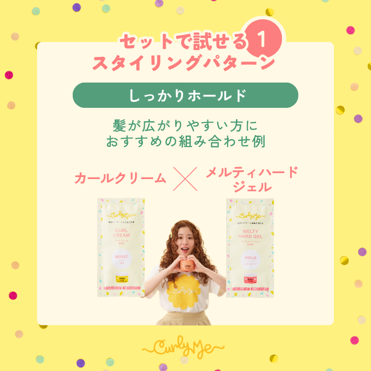 トライアルセット Compare-1