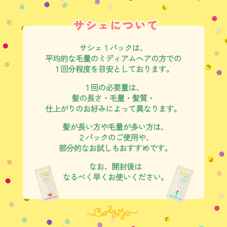 トライアルセット メリット More