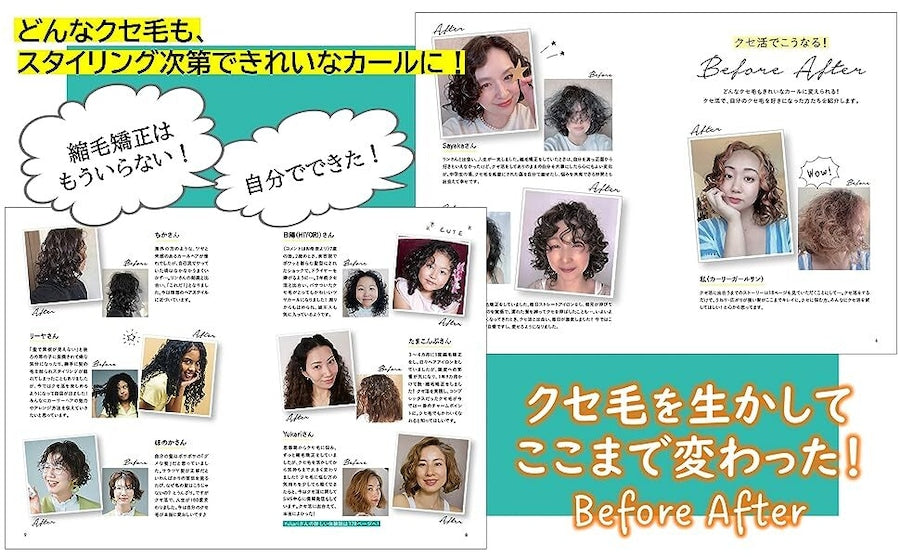 もう天パで悩まない! あなたのクセ毛を 魅力に変える方法 紹介2