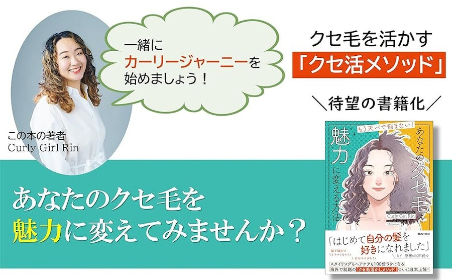 もう天パで悩まない! あなたのクセ毛を 魅力に変える方法 紹介4
