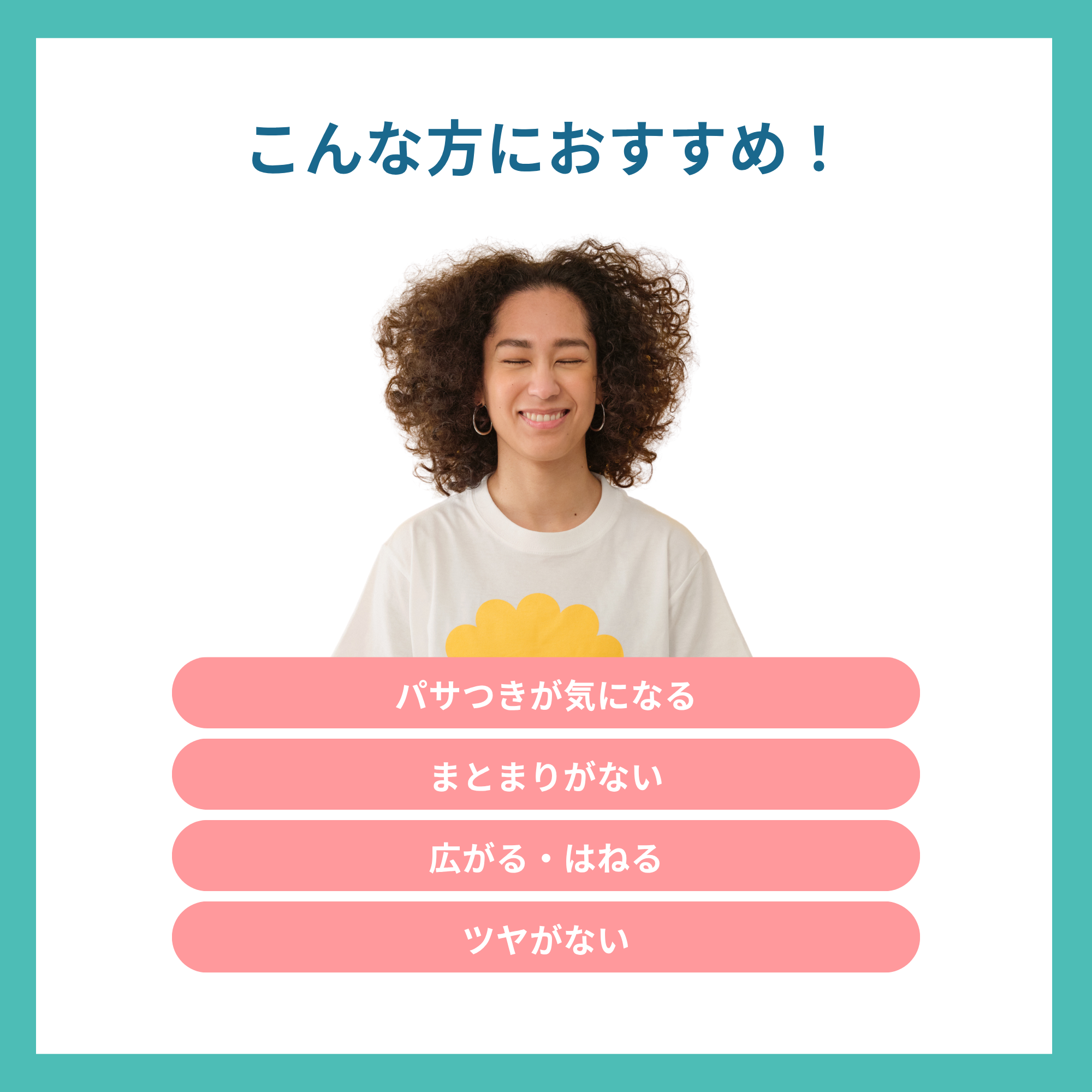 カールクリーム メリット Match