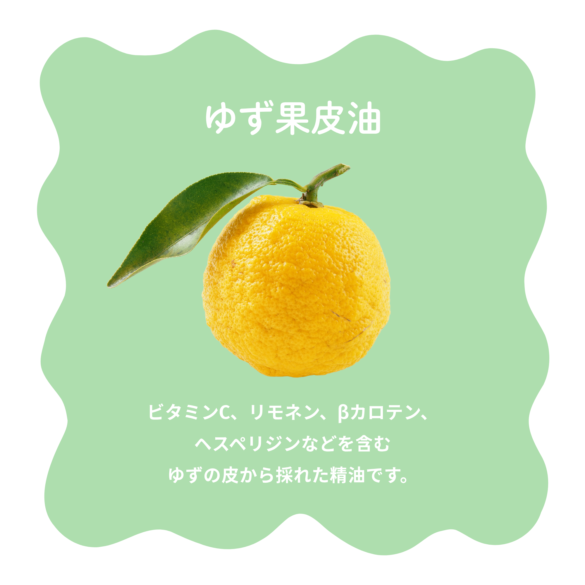 ゆずヘアオイルセラム メリット Scent