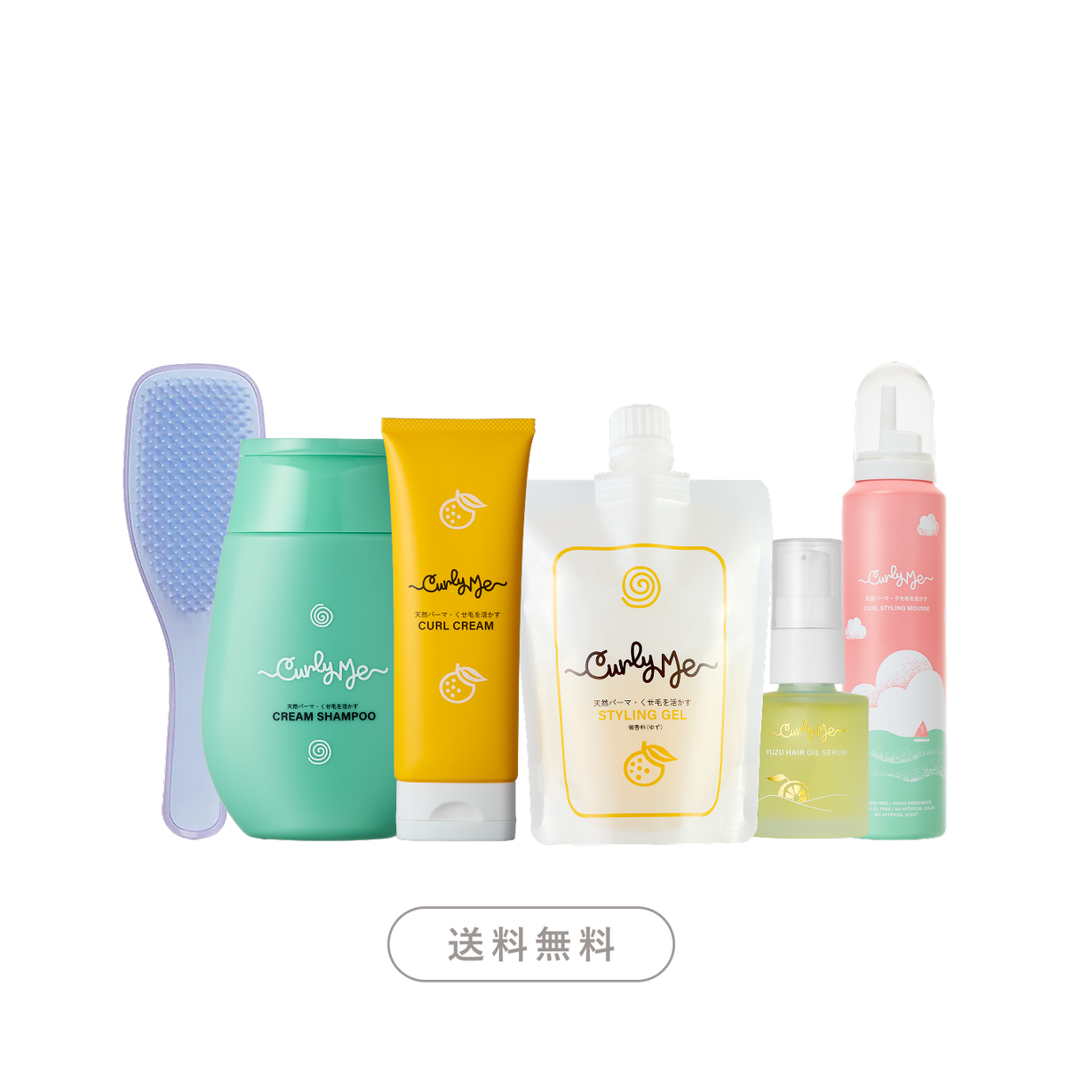 10%OFF】くせ毛フルケア入門セット - Curly Me
