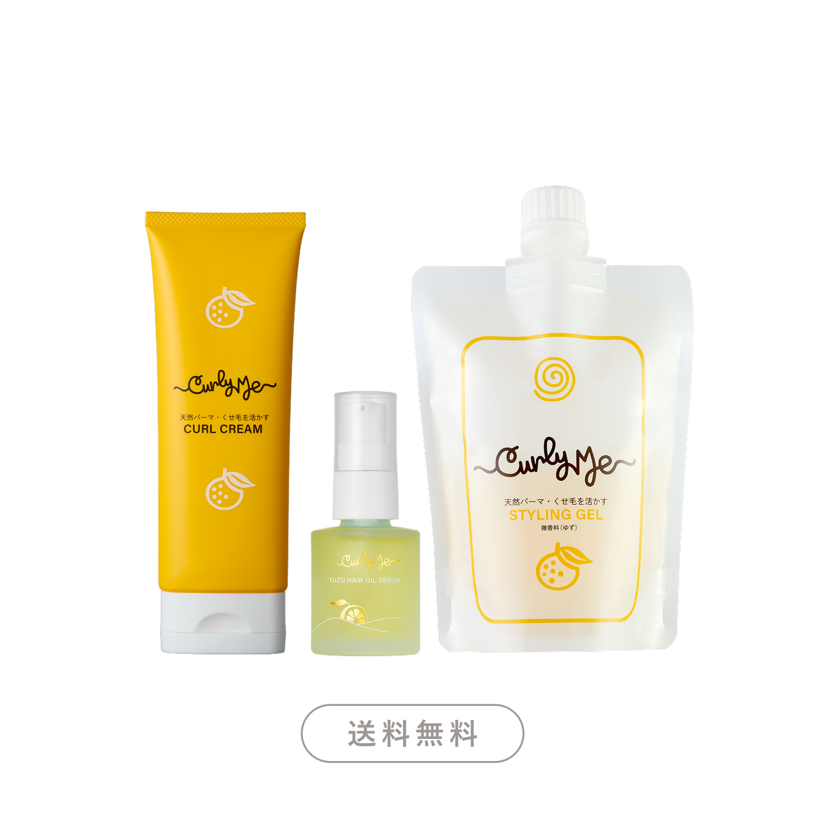 ゆずさん専用LNC Repairing Cream 3個セット ゆずスタイリング3点セット - Curly Me