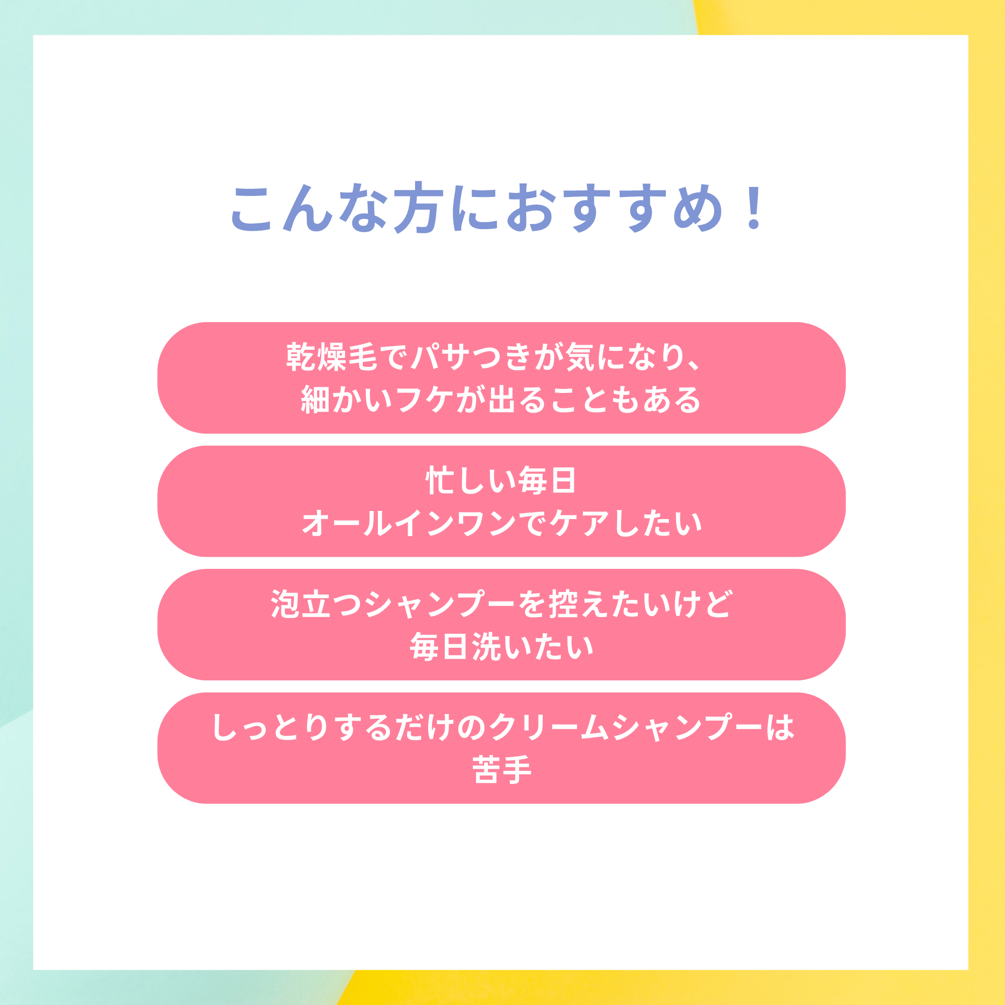 クリームシャンプー メリット Match