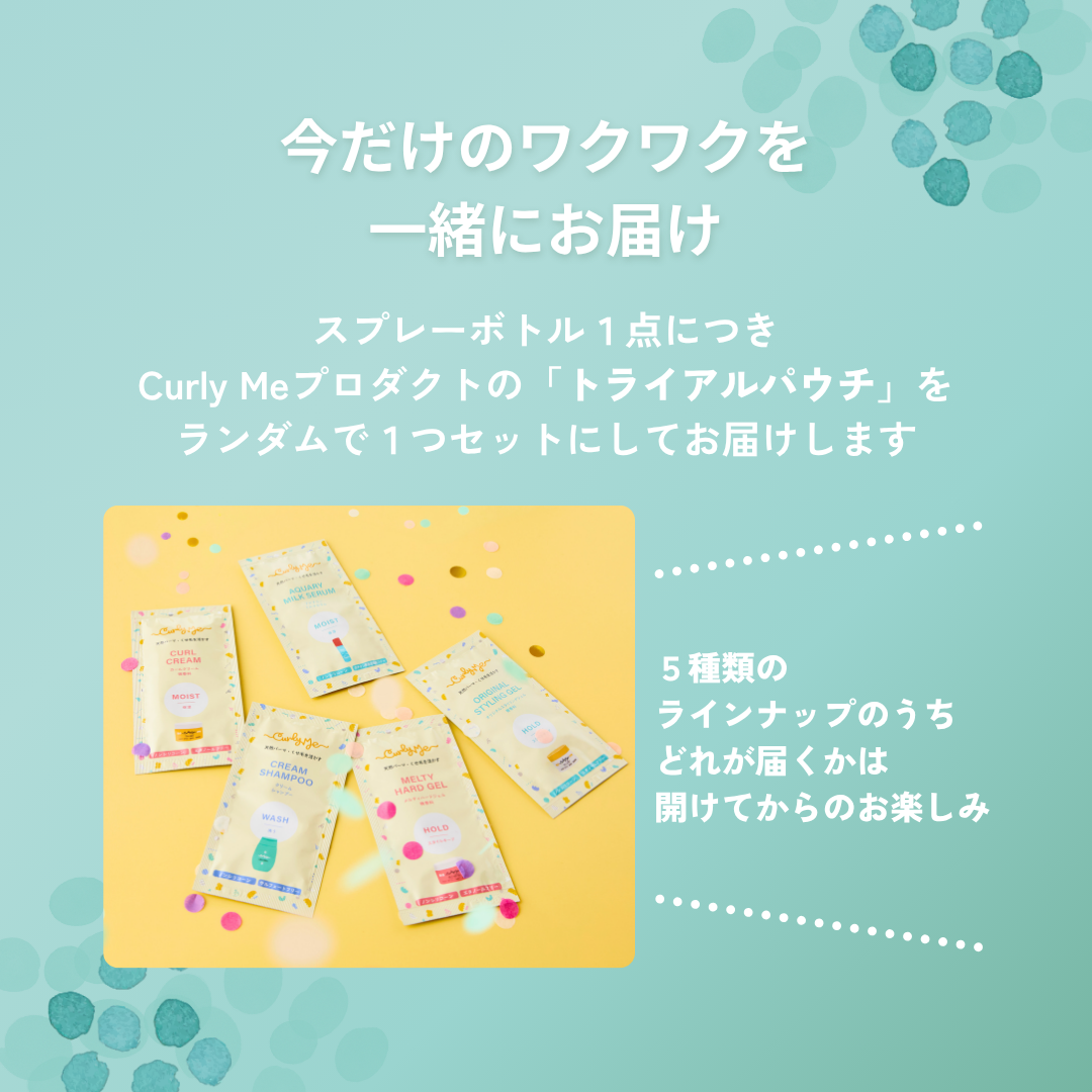 スプレーボトル　サシェセット