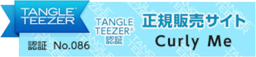 TANGLE TEEZER 正規販売サイト 認証バナー